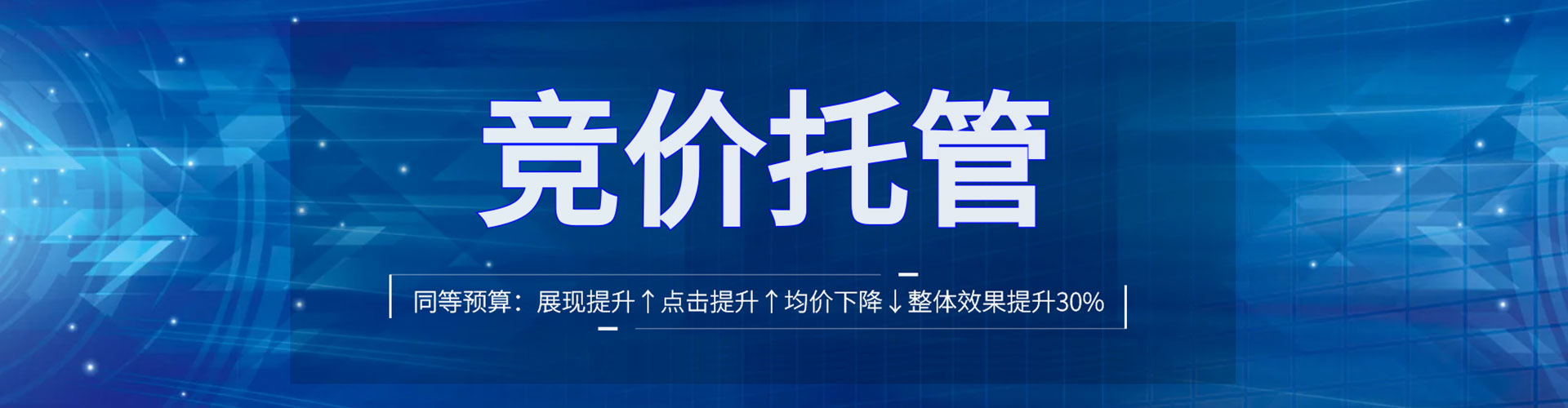 玉树竞价推广开户